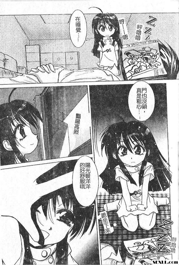 風和日麗