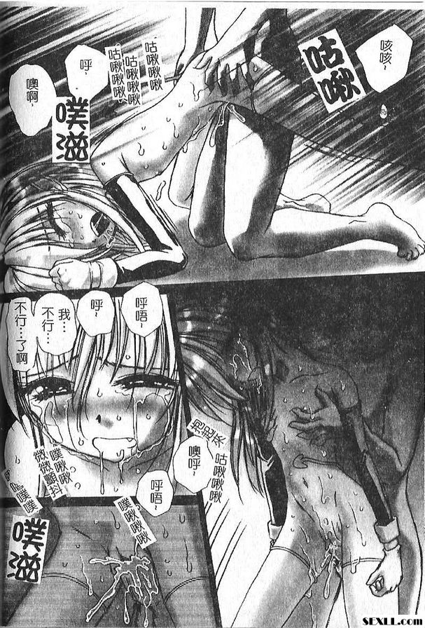 墮落天使實習生1