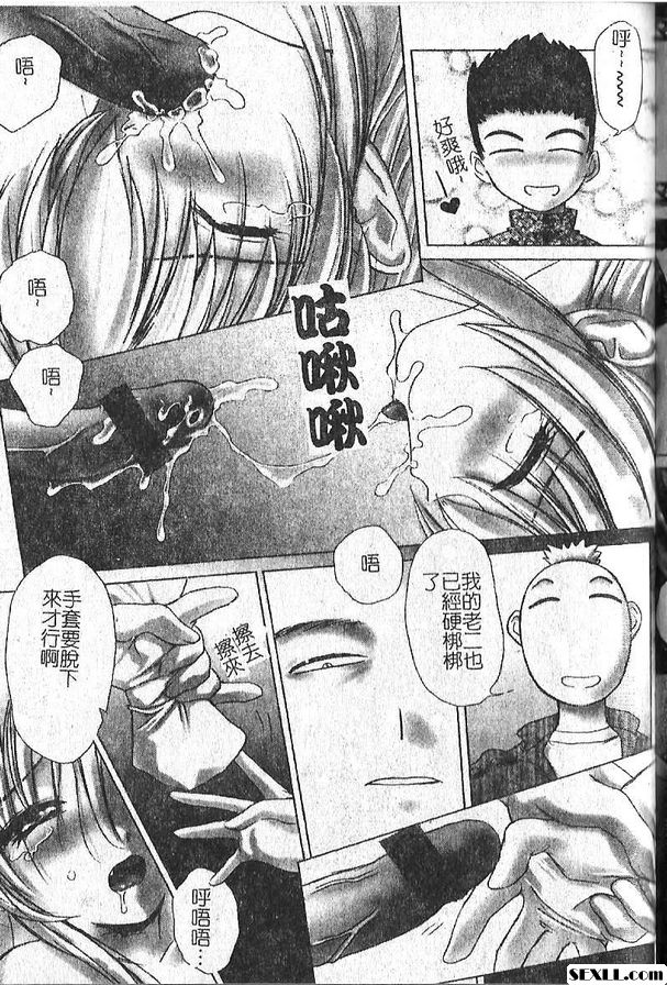 墮落天使實習生2