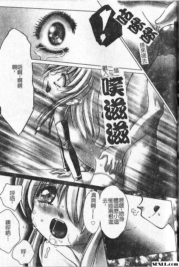 墮落天使實習生2