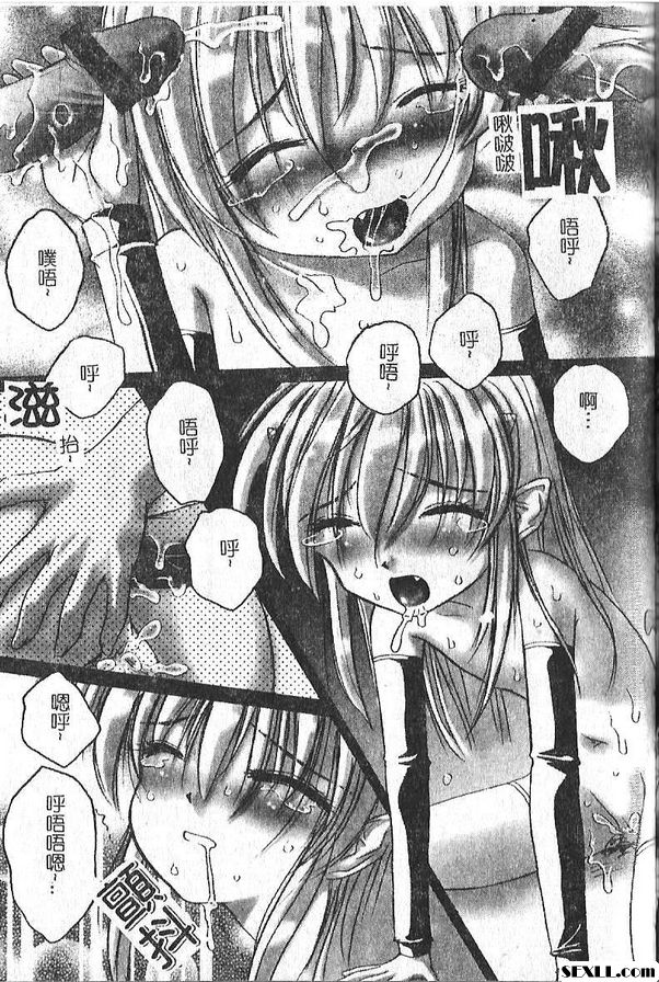 墮落天使實習生2
