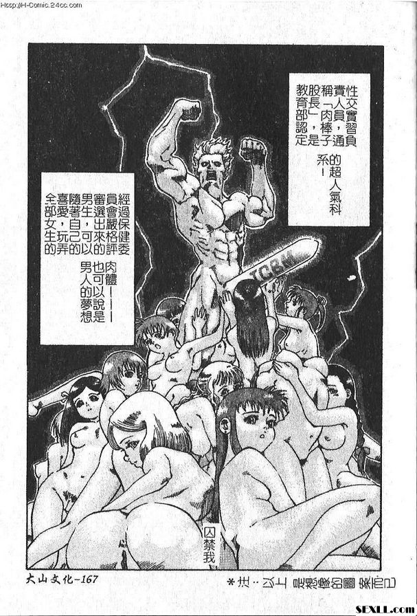 囚禁我
