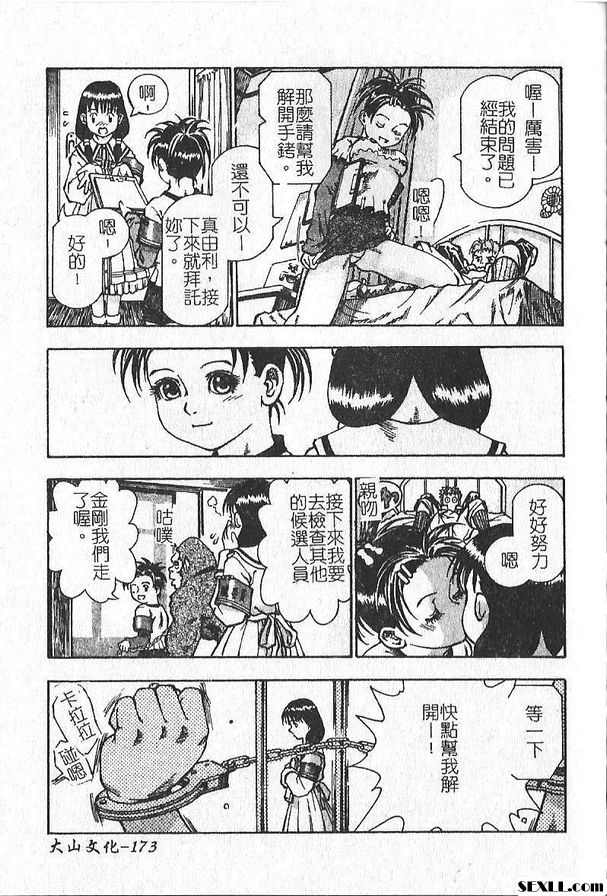 囚禁我