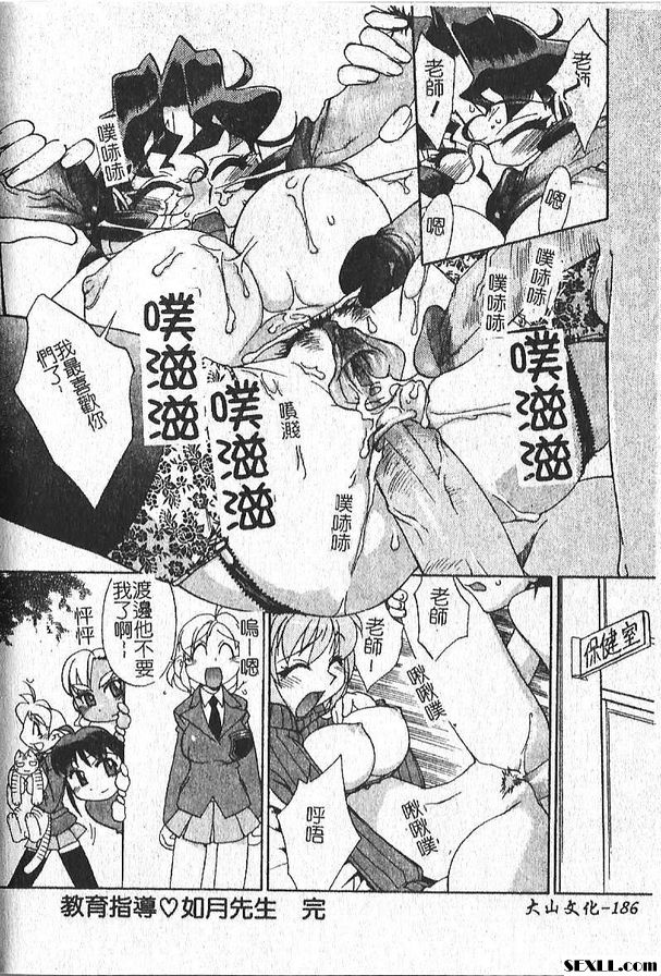 教育指導