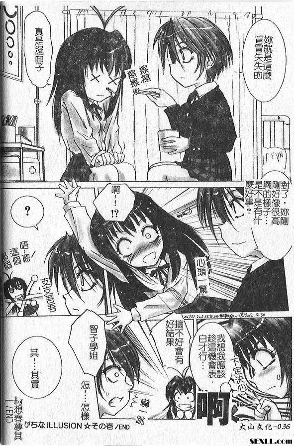 綺想春夢1