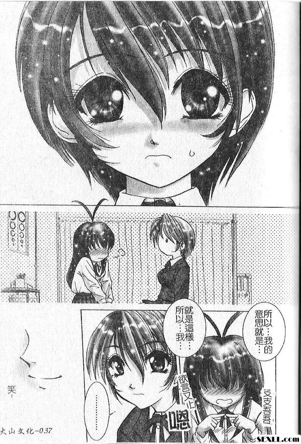 綺想春夢2
