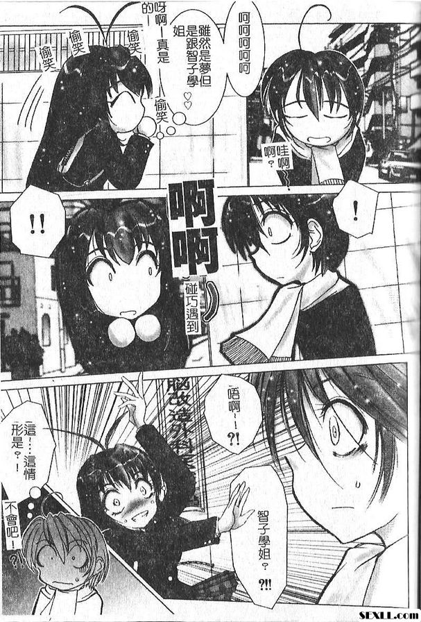 綺想春夢2