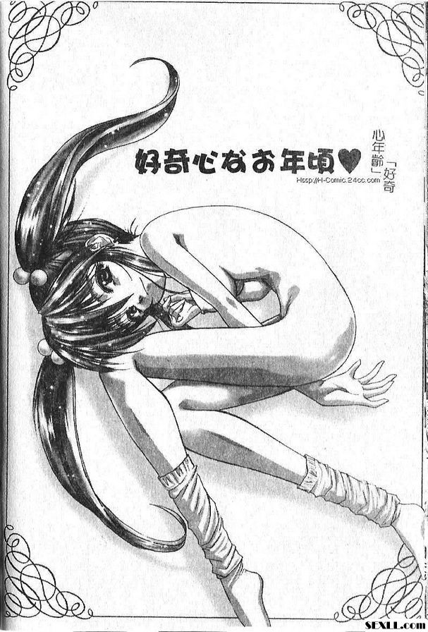 少年的好奇心