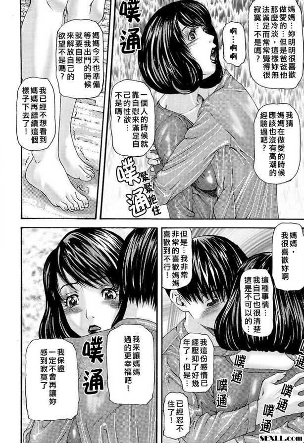 隱密之緣