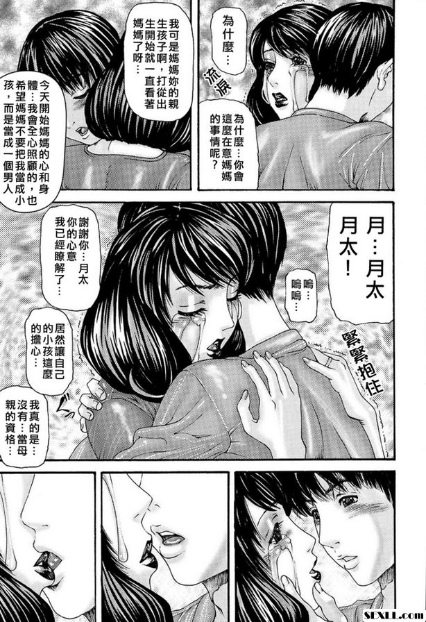 隱密之緣