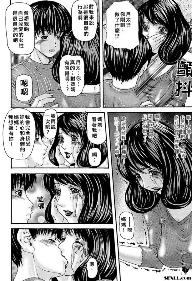 隱密之緣