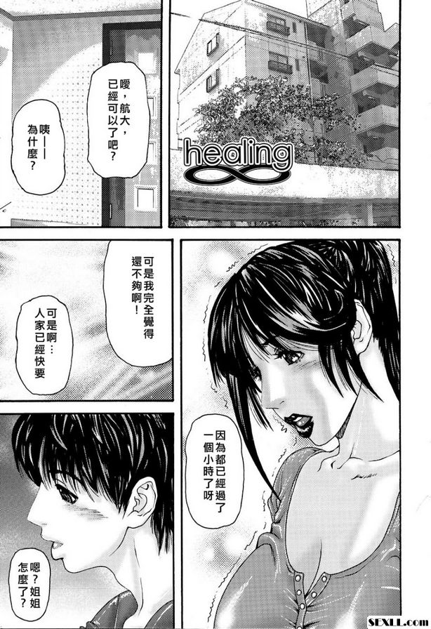 治癒