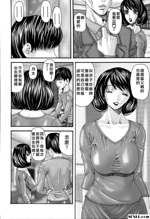 隱密之緣