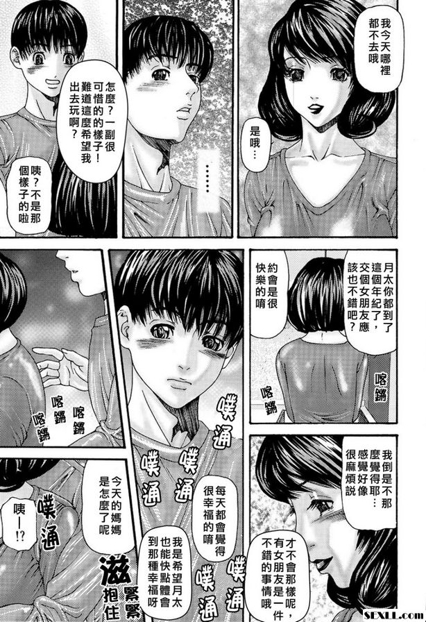隱密之緣