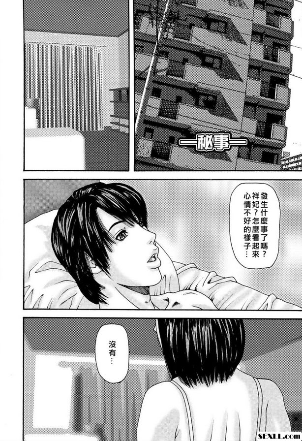 秘事