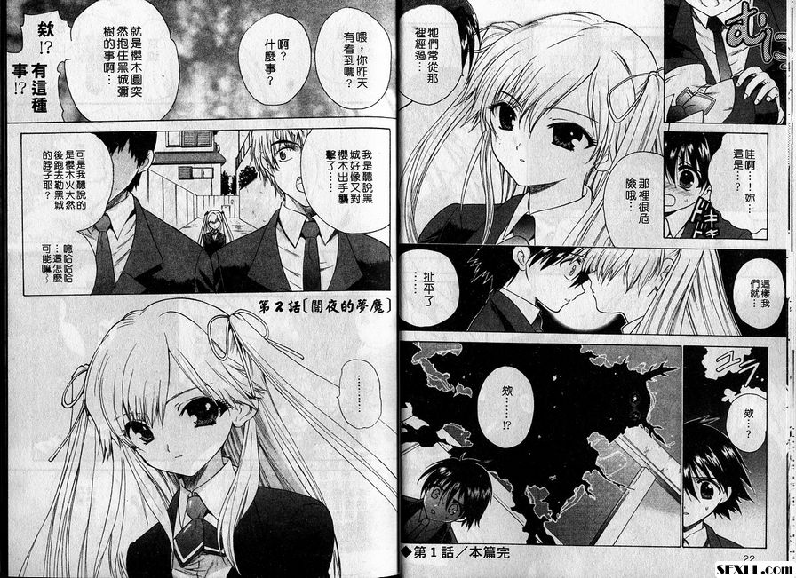 2:暗夜的夢魔