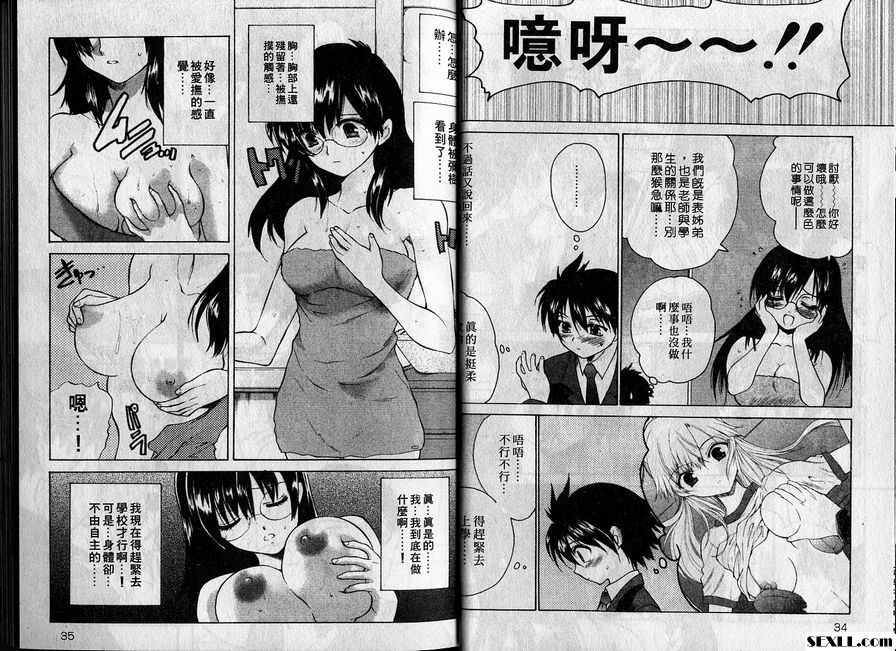 2:暗夜的夢魔