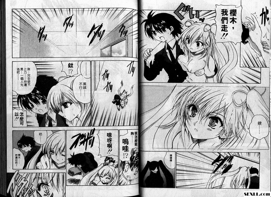 3: 融合/誕生