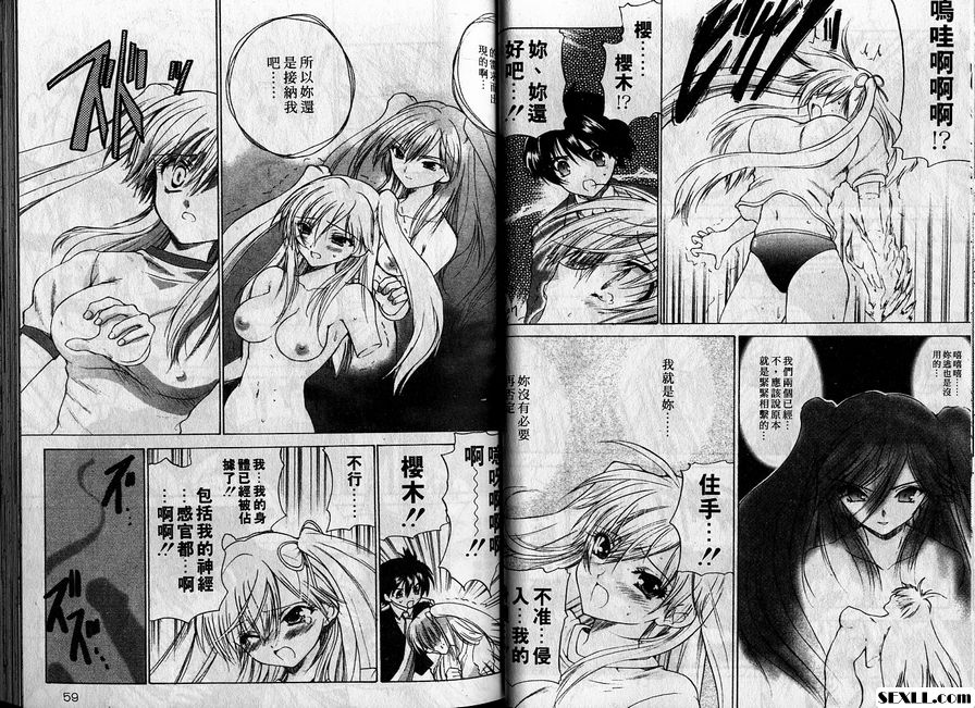 3: 融合/誕生