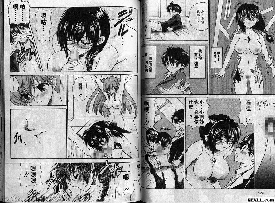6：感染