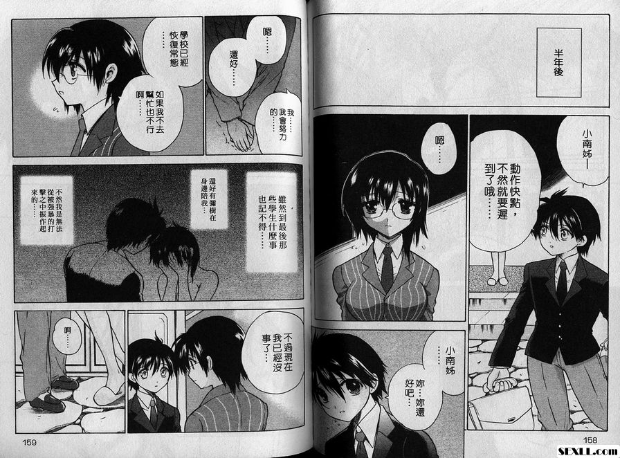 8：櫻