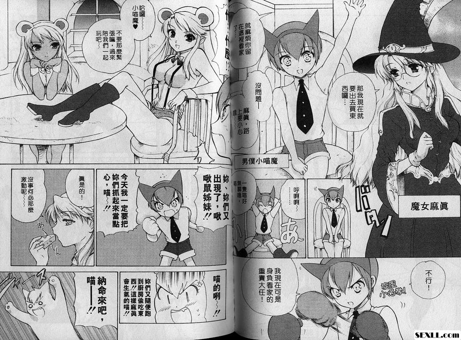 小喵魔的快樂留守記