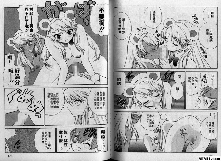 小喵魔的快樂留守記