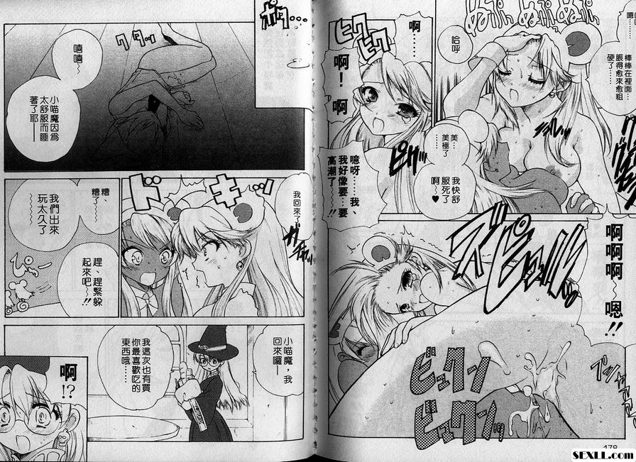 小喵魔的快樂留守記