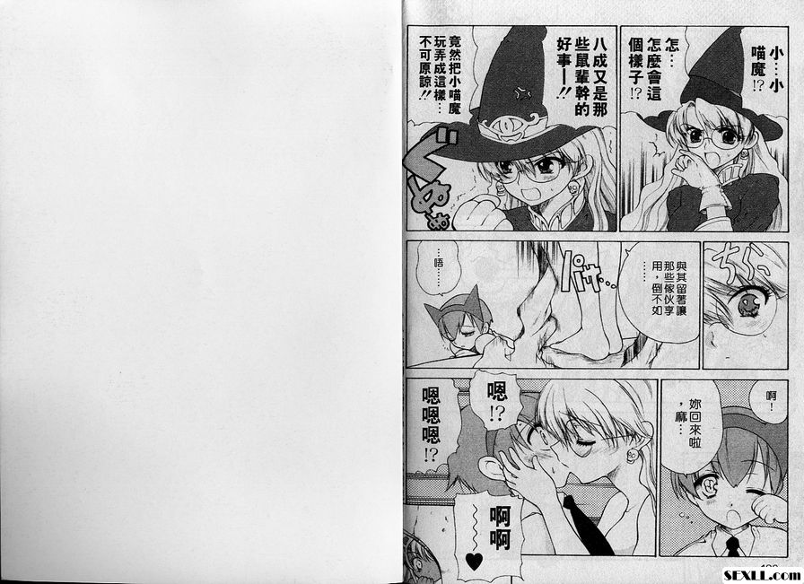 小喵魔的快樂留守記