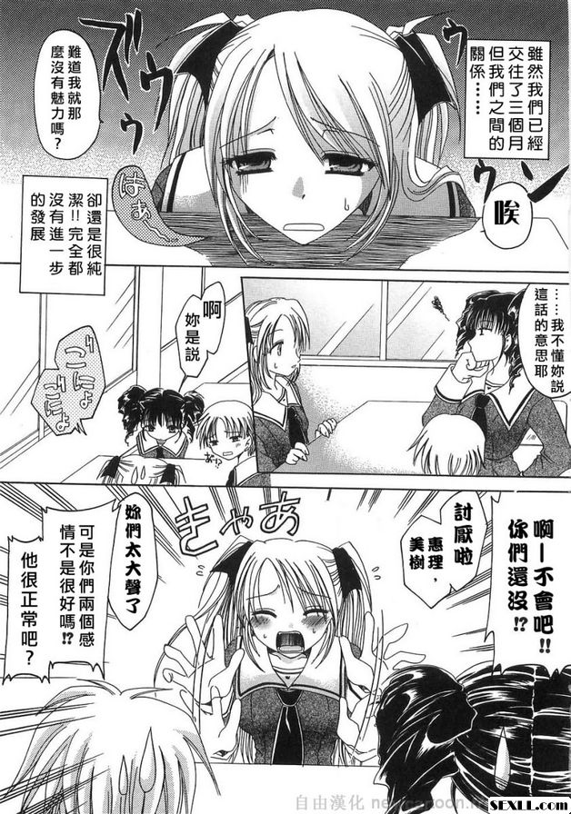喜歡糖