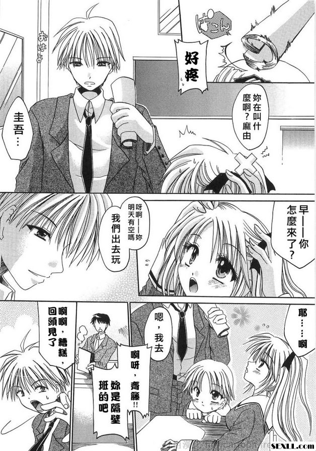 喜歡糖