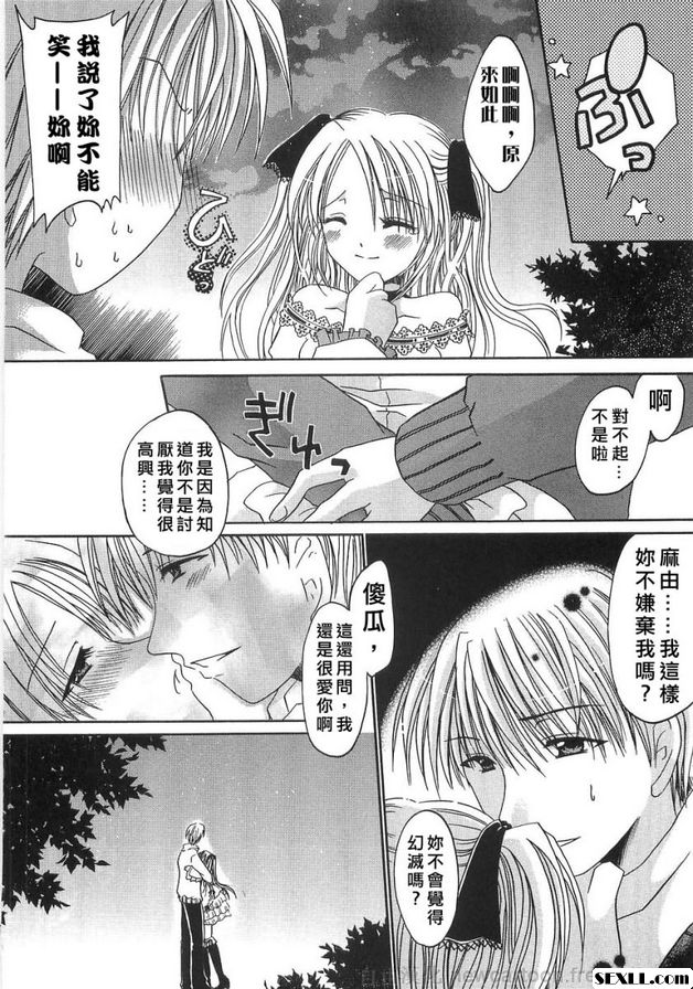 喜歡糖