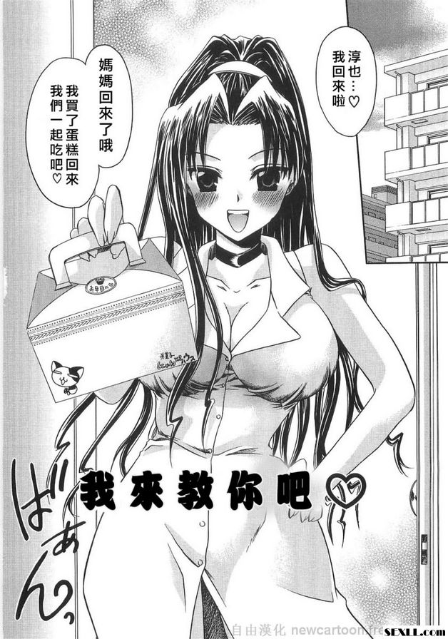 我來教你吧