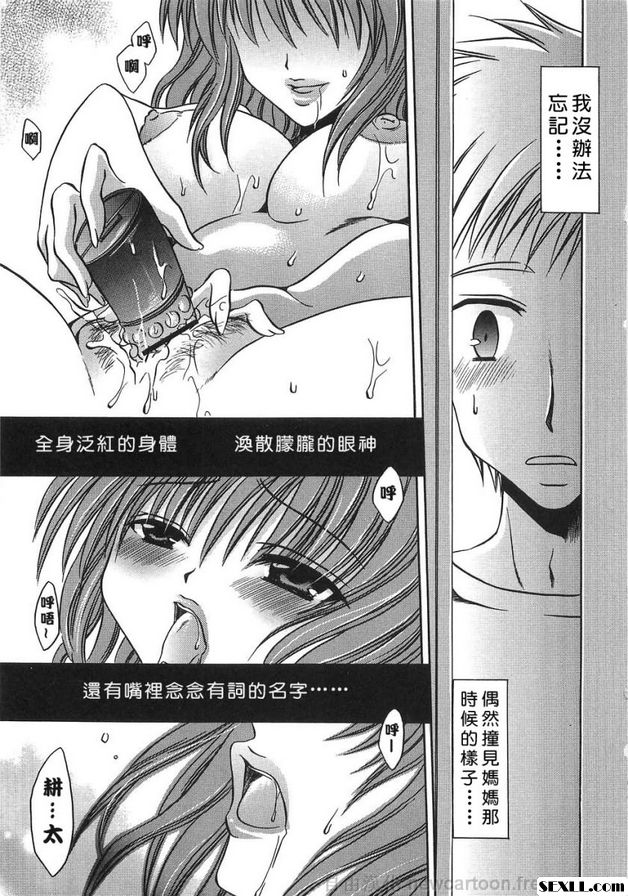 強暴淫蕩的母親