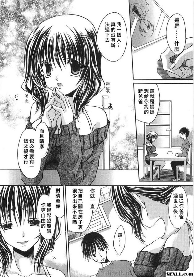 家族遊戲