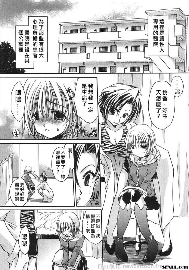 桃色療法