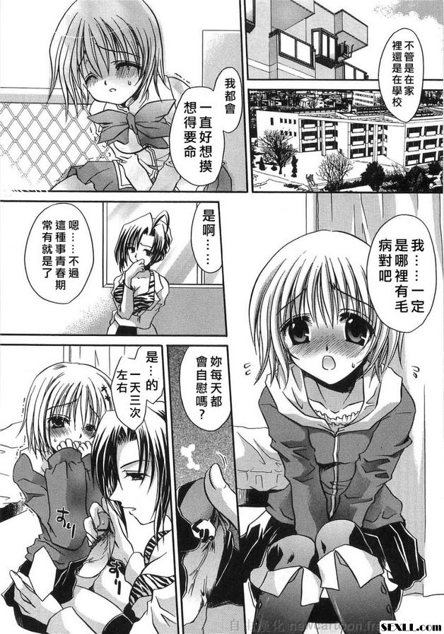 桃色療法