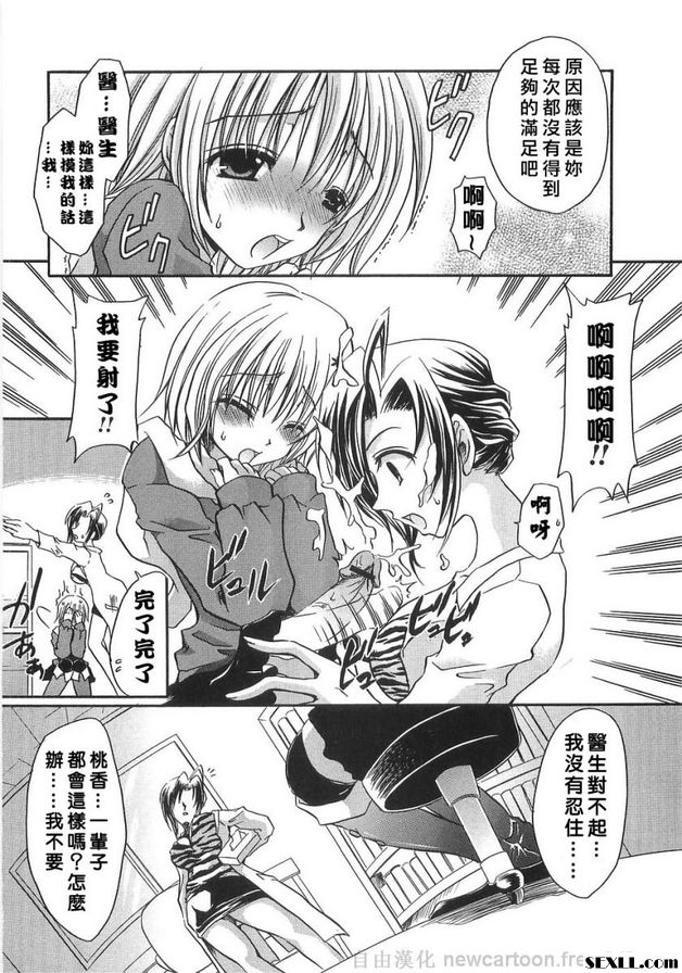 桃色療法