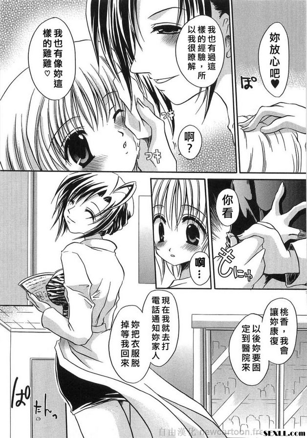 桃色療法