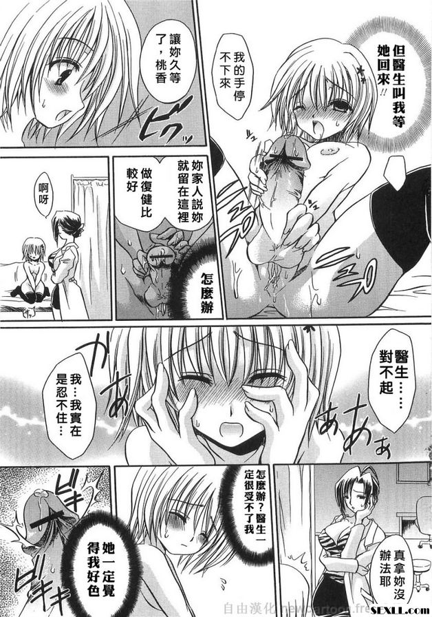 桃色療法