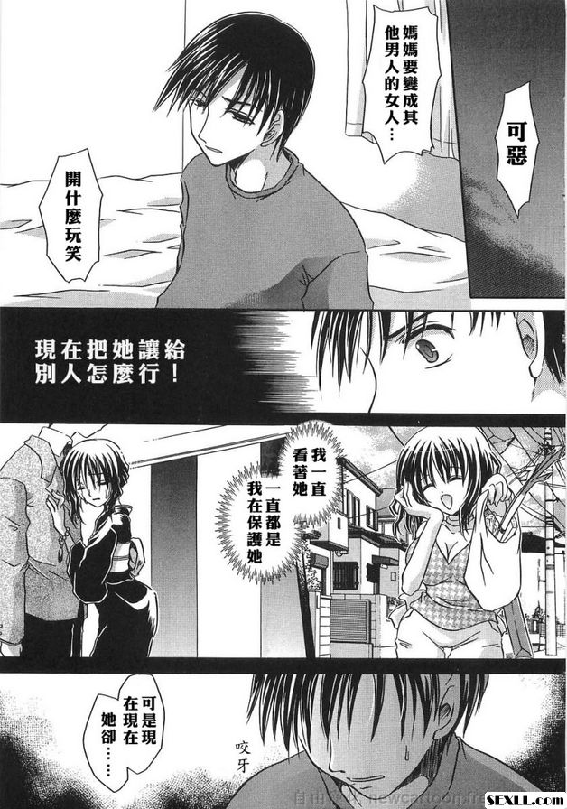 家族遊戲