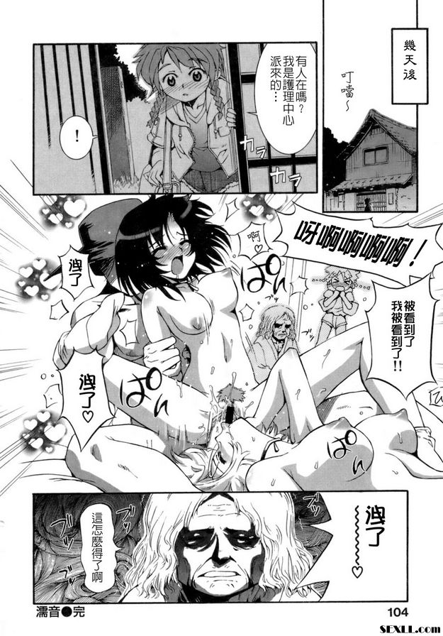 濡音