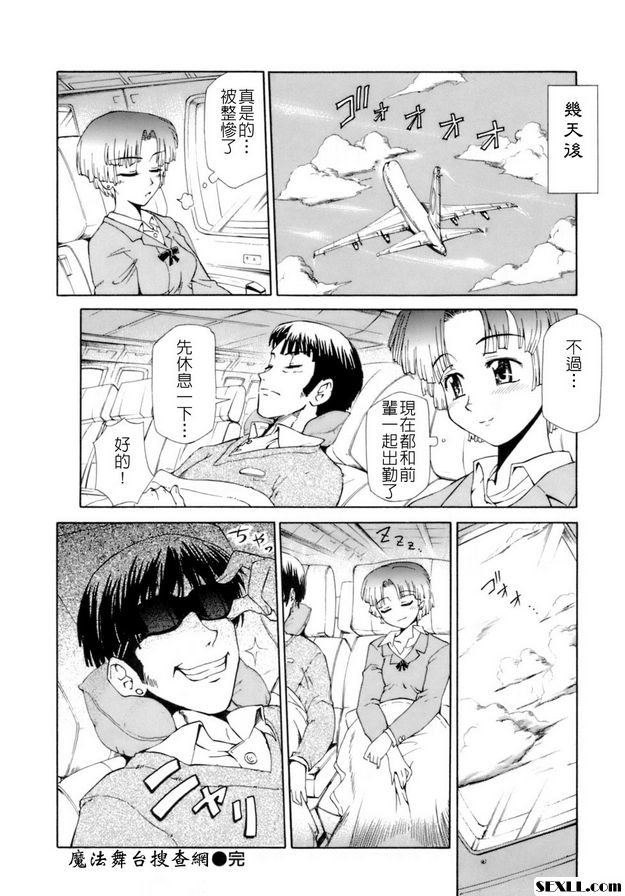 魔法舞臺搜尋網