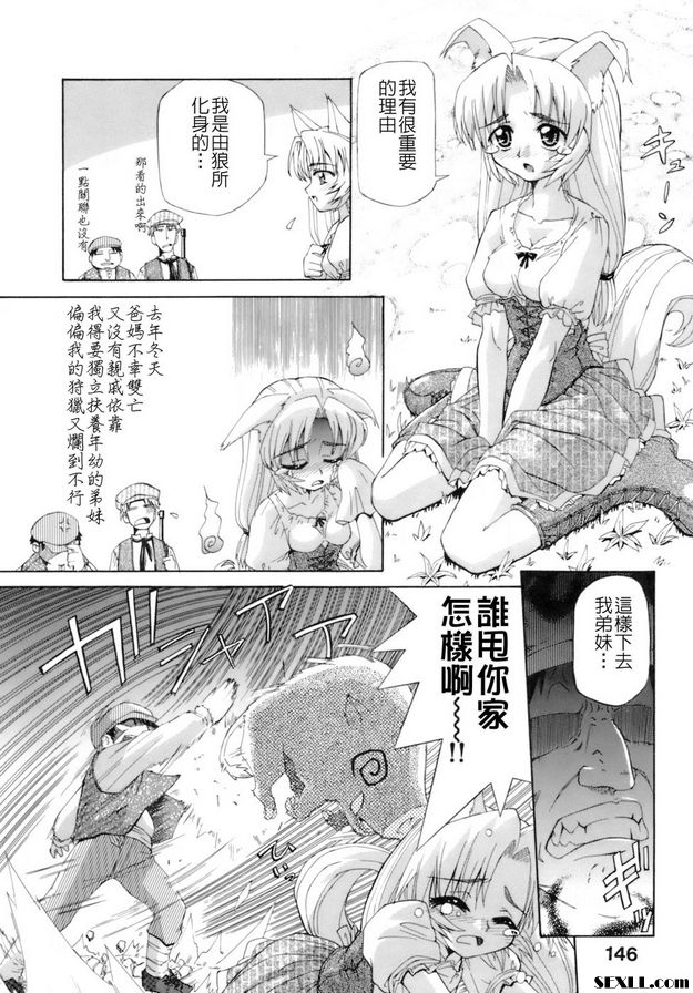 森林中的狼姑娘