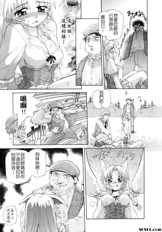 森林中的狼姑娘