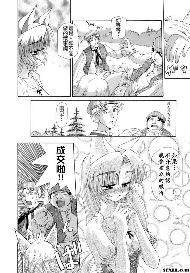 森林中的狼姑娘