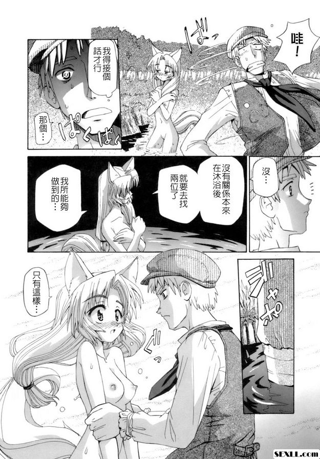 森林中的狼姑娘