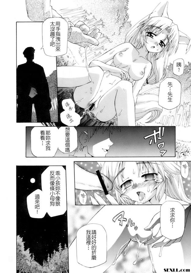 森林中的狼姑娘