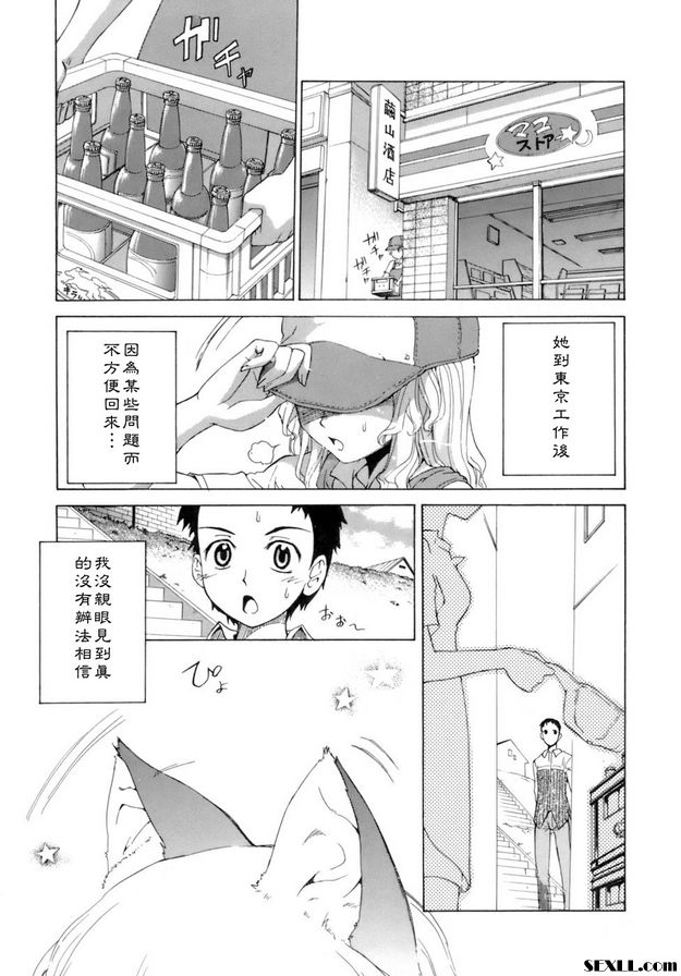 貓夢信徒