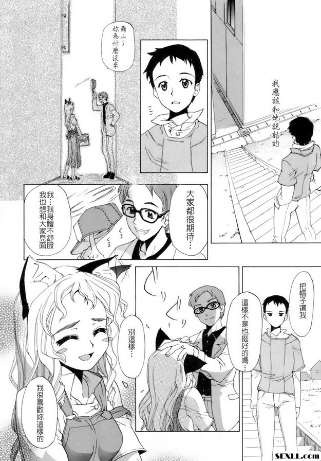 貓夢信徒